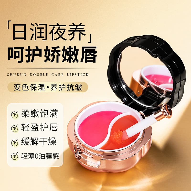 Bipamei Color-Changing Dual-Day/Night Lip Mask, Moisturizing and Anti-Chapping Lipstick Primer and Sleep Lip Balm