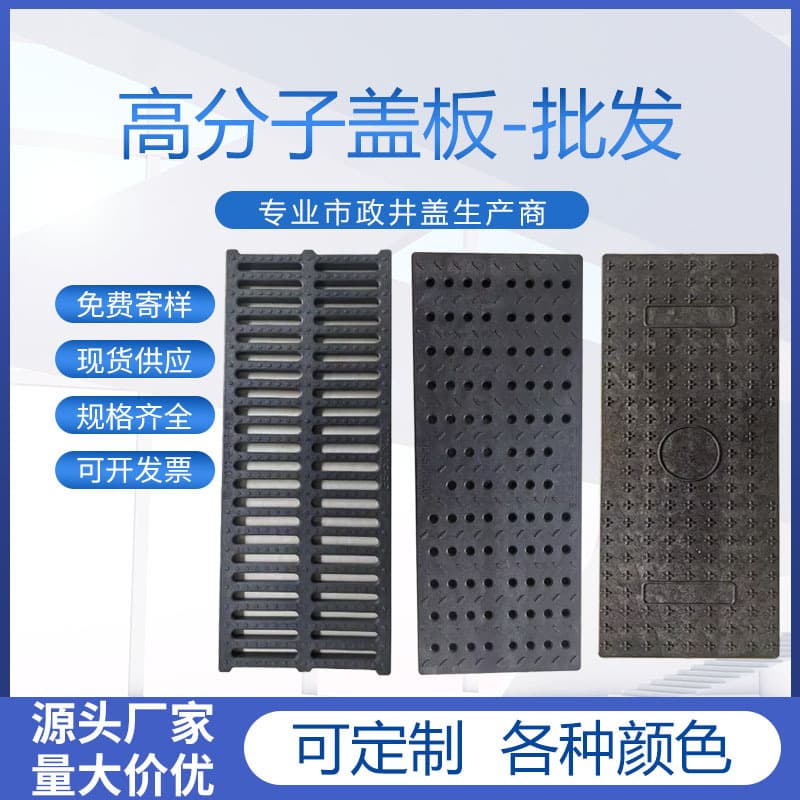 Polymer Drainage Trench Cover Plate Grating, Round Hole Sewer, Plastic Kitchen Water Grate, Resin Composite Sealed Manhole Cover