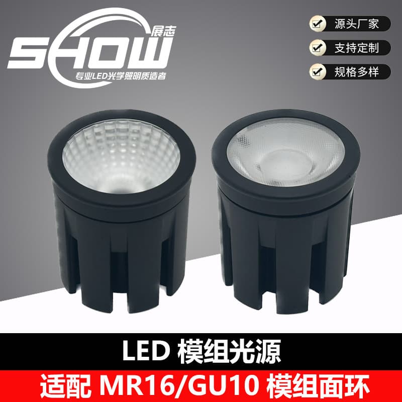 MR16 Replacement Module Heatsink Light Source Adapter for GU10 Lamp Body Module Face Ring COB Module 10W Light Source Replacement