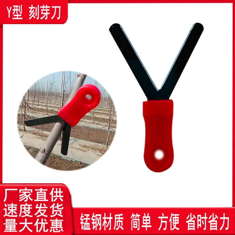 Y-Shaped Bud Notching Knife Ring Cutter Fruit Tree Girdling Tool Apple Tree Notching Citrus Ring Cutting Knife Gardening Tool