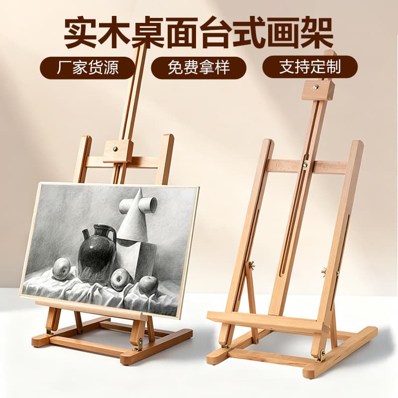 Solid wood desktop easel desktop drawing board stand foldable portable children's painting art display stand oil painting sketch stand