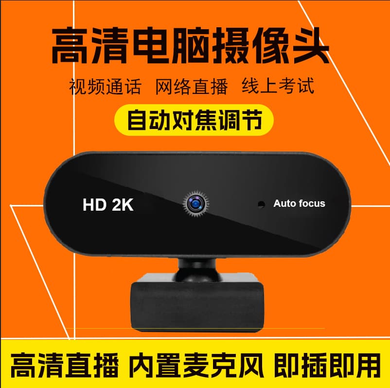 2K Auto Focus Exam System Camera for Postgraduate/Driving School Test Android Camera