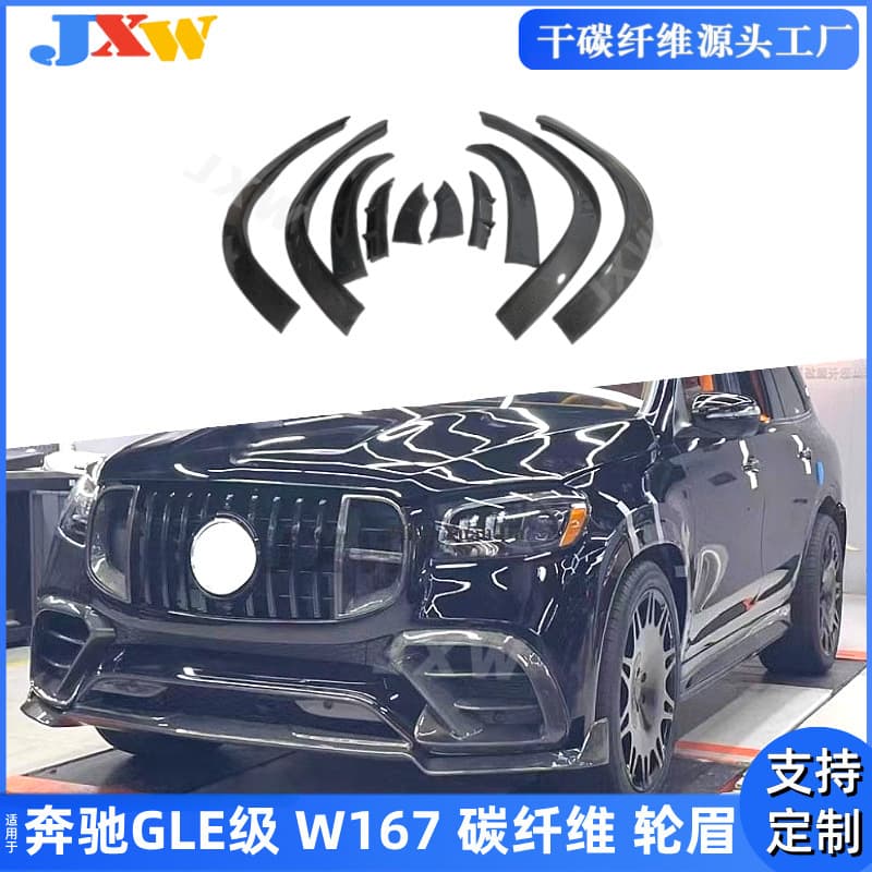 For Mercedes-Benz GLE-Class W167 Carbon Fiber Fender Trim SUV Body Kit Modification Car Accessories Wind Knife Decoration
