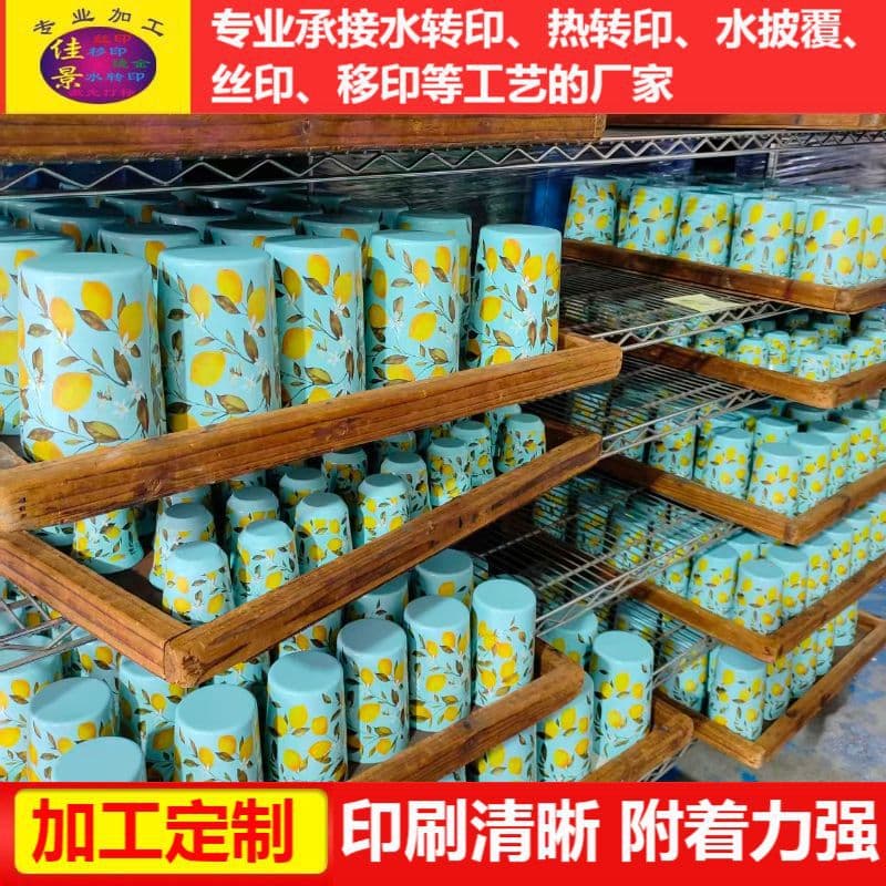 Factory undertakes various material water transfer printing stainless steel coffee pot surface printing processing metal shell water transfer printing