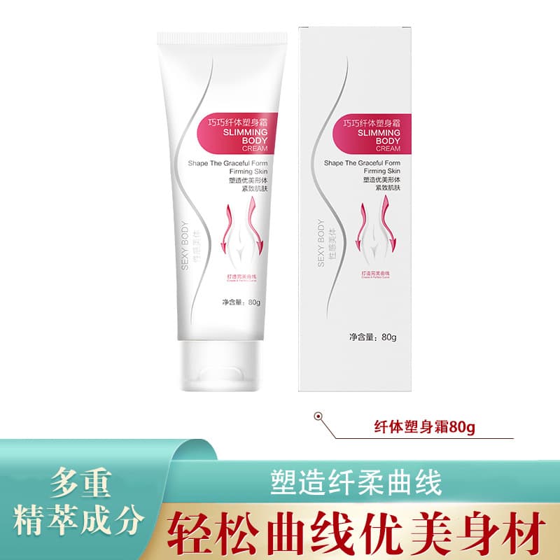 Shutuo Qiaoqiao Body Slimming and Shaping Cream, National Cosmetics Special Permit for Belly Fat Reduction and Shaping Massage Cream 80g, Drop Shipping Available