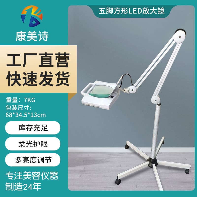 High-definition eye protection five-legged square magnifying glass LED cold light lamp nail beauty lamp eyelash grafting floor lighting