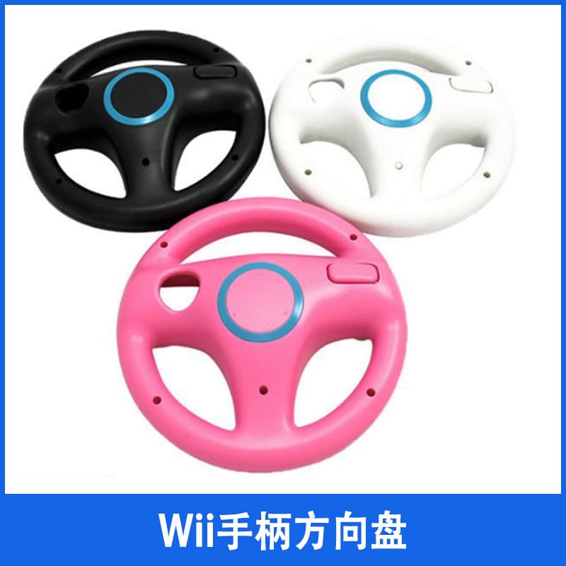 Wii Mario Steering Wheel Wii Steering Wheel Wii Controller Steering Wheel Wii Game Steering Wheel
