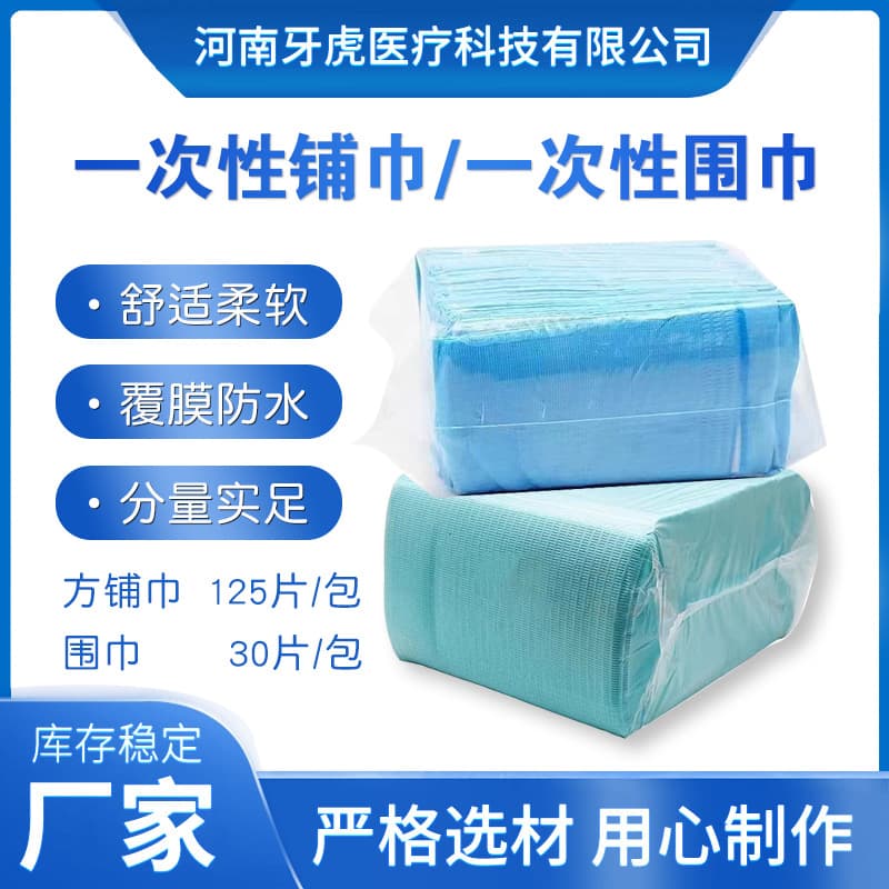 Dental Disposable Tie-On Bibs, Oral Wipes, Beauty Salon Clinic Coated Paper Bibs, Orthodontics