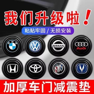 Car Door Damping Cushion Pads Anti-Vibration Pad for Closing Noise Reduction Modification Silent Soundproof Silicone Pad Full Set