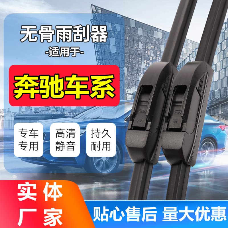 Mercedes-Benz B200 Wiper Blades C-Class C200 C180 GLA200 Wiper GLK300 E260 S350 GLC Original