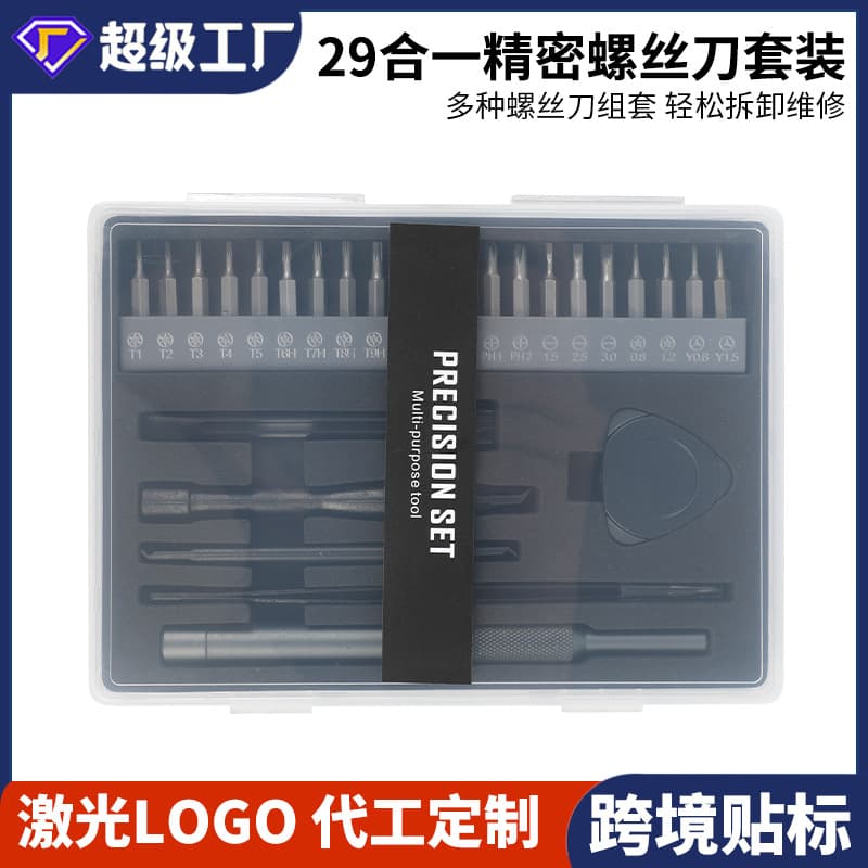 Cross-border hot sale 29-in-1 ratchet screwdriver set, multi-functional household repair tool with wrench, socket, and driver.
