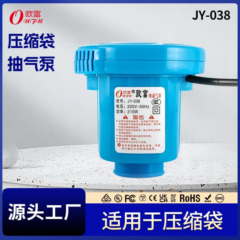 Ofu JY-038 vacuum compression bag electric air pump storage bag electric pump household electric air pump