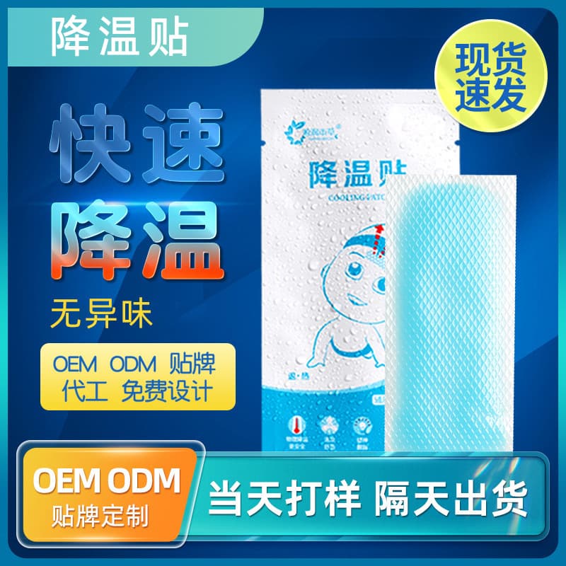 Ice Patches, Hydrogel Cooling Compress, Forehead Patches Factory Wholesale, Cooling and Cold Compress Sheets