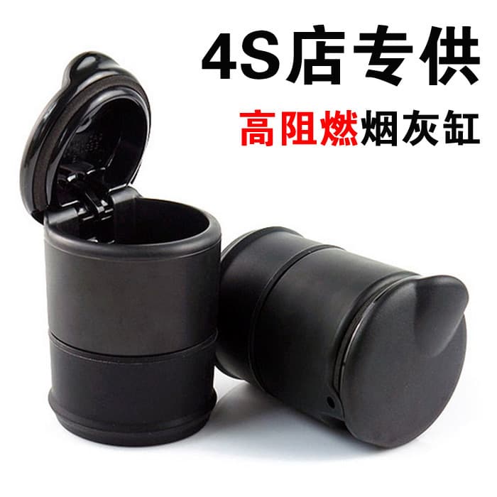 Automotive fireproof multifunctional ashtray, black standalone boxed car ashtray, flame retardant, universal for cars