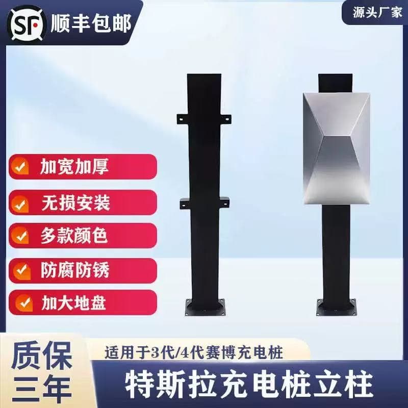 New Version Tesla Cybertruck Pillar Tesla Gen 3 Cyber Charger Pillar Thickened Waterproof Rustproof