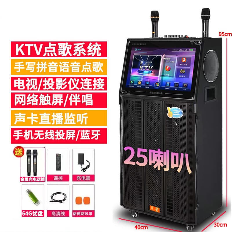 High-power square dance speaker with network touch screen, handwriting and voice selection, outdoor karaoke, Bluetooth sound card, live streaming speaker