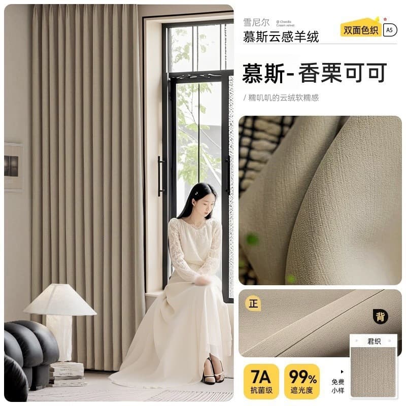 Junzhi Luxury Double-Sided Chenille Curtains Full Blackout Cashmere High-End Cream Style Bedroom Living Room Light Blocking Sun Protection