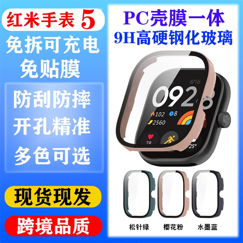Compatible with Redmi Watch 5 Protective Case, Redmi Watch 5 Active Case, Redmi 5 Lite Watch Case