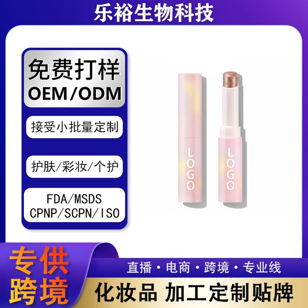 Tik Tok Cross-border Export Custom Eyeshadow Stick Amazon Pearl Eyeshadow Pencil TEMU Silky Eyeshadow Pencil shein