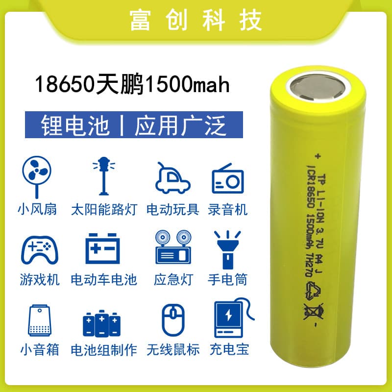 TP Tianpeng 18650 Lithium Battery 1500mAh 15C High Rate Power Tool Drill Chainsaw Battery