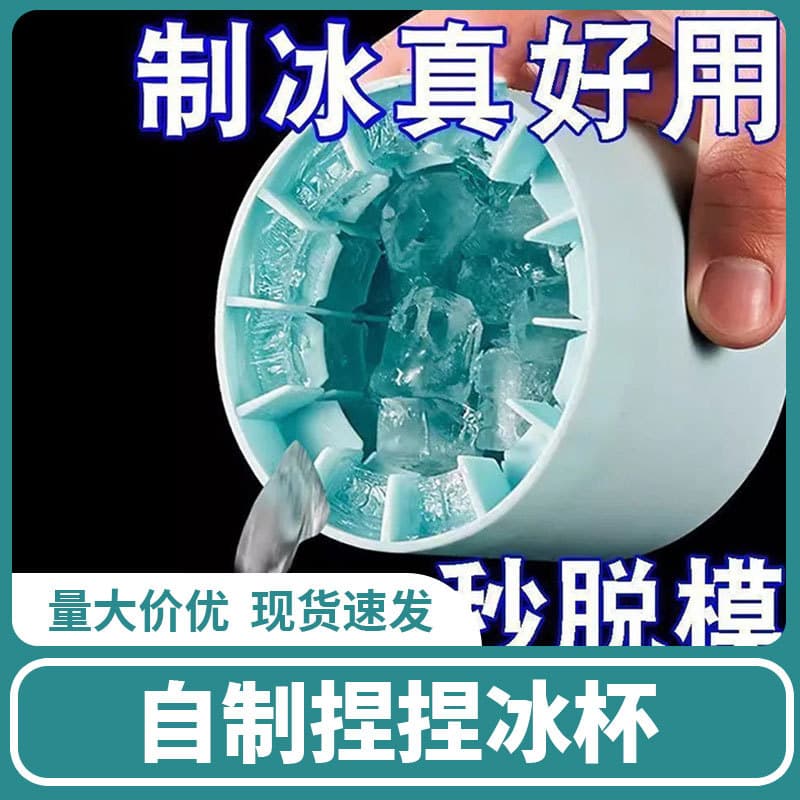 Cylindrical Squeeze Ice Cube Tray - Home Easy-Release Ice Mold, Quick Freeze Ice Maker, Factory Direct