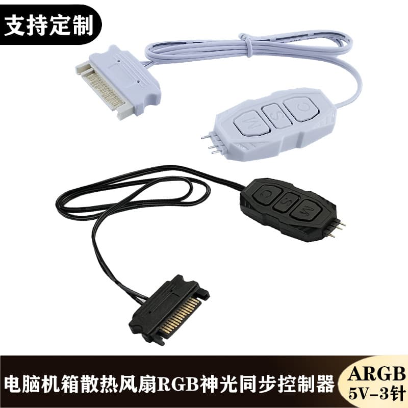 ARGB Controller 5V 3-Pin to SATA Power Supply 3-Pin Mini RGB Fan Dual Synchronous Speed Palette
