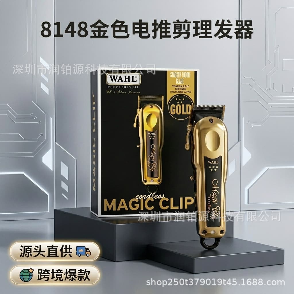 Overseas Cross-border Model 8148 Hair Clipper 8173/8171 Adult Hair Trimmer 8504 New Vapor Hair Clipper
