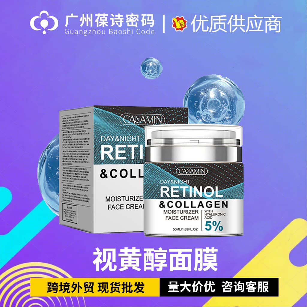 Cross-border Export RETINOL & COLLAGEN FACIAL CREAM Best-selling Retinol Cream