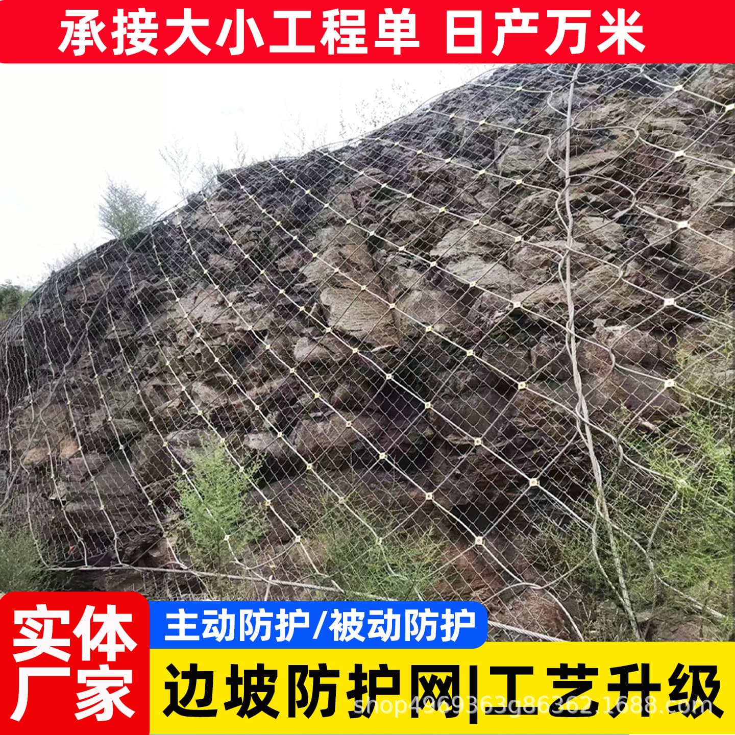 Active slope protection net, landslide slope stabilization steel rope net, rockfall barrier gabion net, mountain hanging net