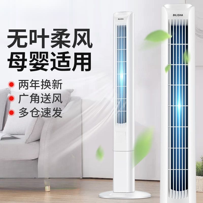 Electric Fan Home Floor Fan Oscillating Silent Tower Fan Vertical Desk Fan Bladeless Fan Dormitory Student Fan