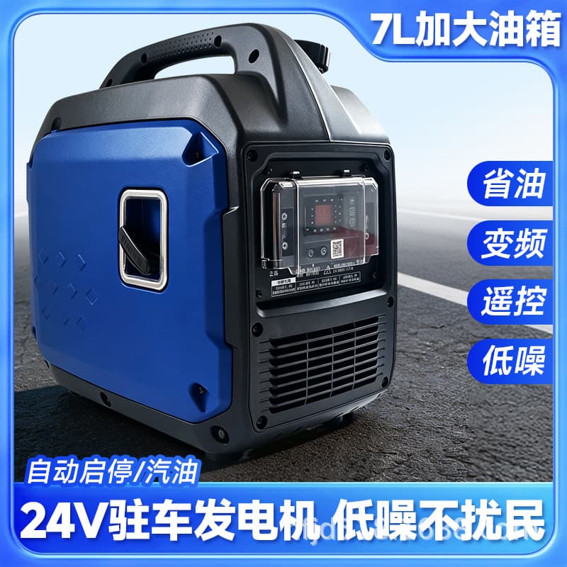 Small Generator 24V Portable Electric Vehicle Generator Outdoor Portable Remote Control Generator