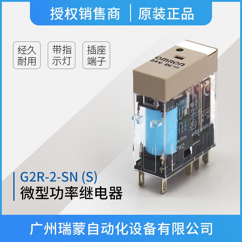 Genuine OMRON G2R Series Miniature Relay G2R-2-SN DC24(L)