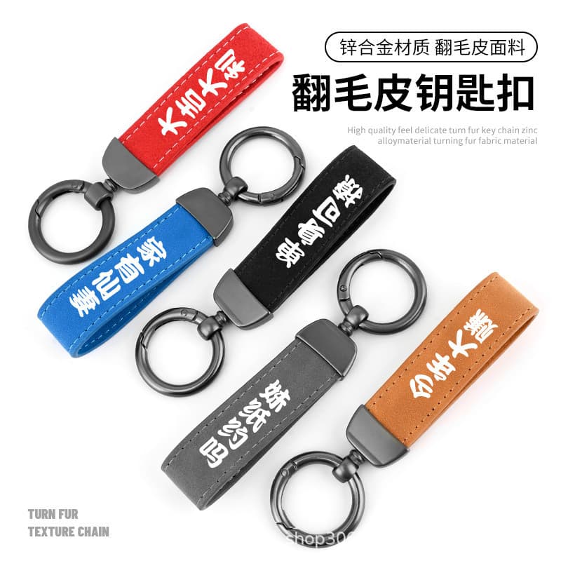 Suede car key chain pendant, cute men and women personalized cartoon key ring, motorcycle key chain lanyard trendy