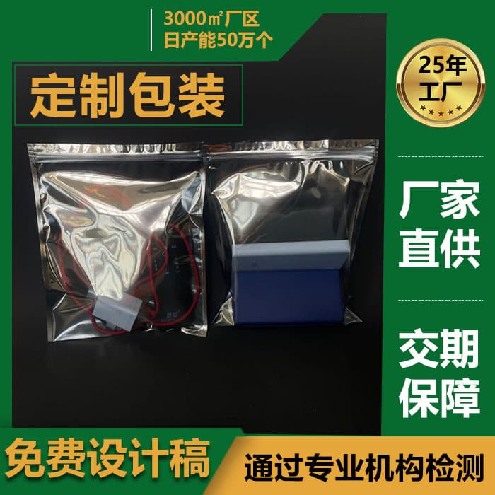 Anti-Static Bags 15mm for Hard Drives and Graphics Cards, Shielding Self-Sealing Bags for Motherboard Packaging