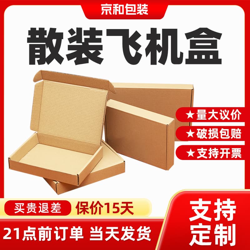 Extra hard corrugated boxes, in stock, courier boxes, packing boxes, clothing express cartons, small single packs.
