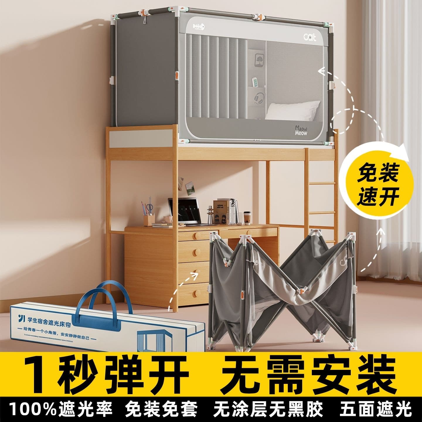 Installation-free 2026 new bed curtain mosquito net student dormitory blackout integrated bed curtain upper bunk bunk single bed