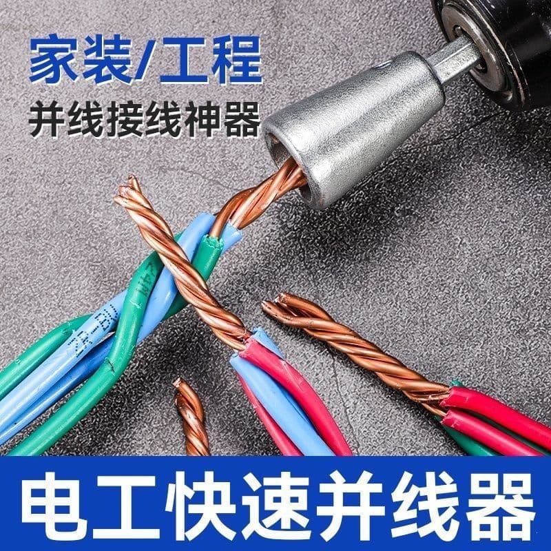 New Twist Wire Connector Korean Electrician Quick Automatic Wire Connector Electrician Wire Connector Terminal