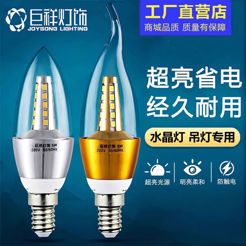 LED Candle Bulb E27 Small Screw Base Bulb, Household Low Power E14 Energy-Saving Candle Lamp Wholesale