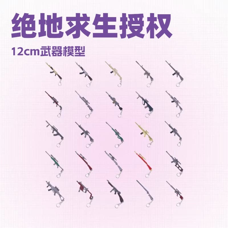 PUBG Keychain Game Peripheral Model 12cm Weapon Decoration Pendant Classic Creative Gift