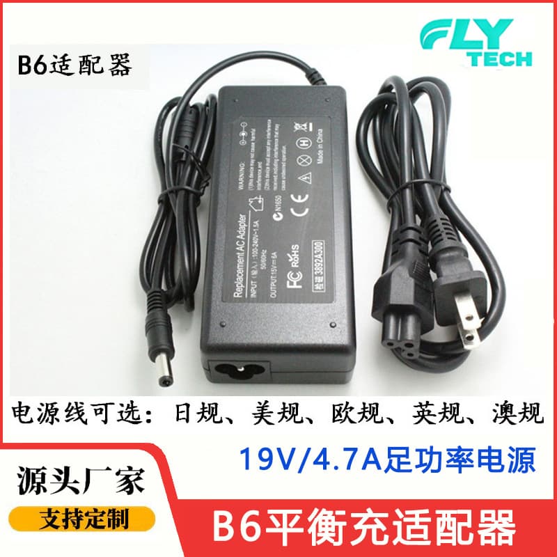 19V 4.7A Power Adapter for imax B6 B6AC, Universal Input 90W High Power Electronic Product