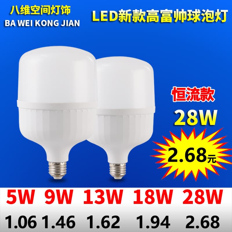 Factory direct sales led bulb indoor lighting energy-saving super bright home three-proof e27 screw floor stall bulb wholesale