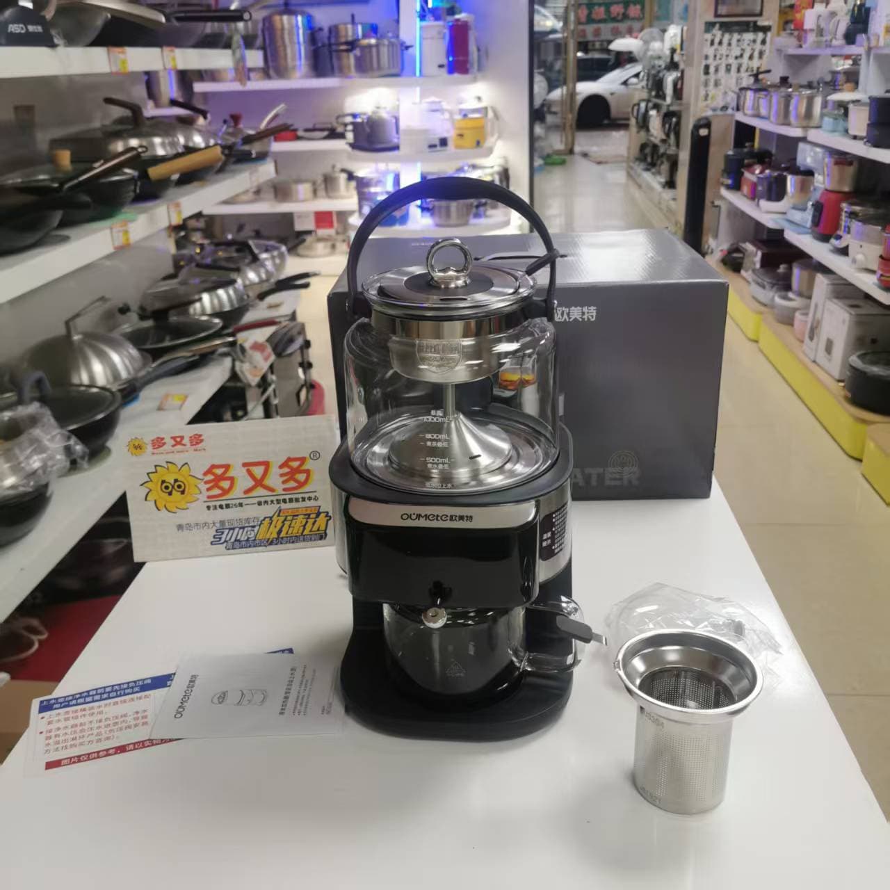 Oumet Tea Maker, All-in-one Beverage Machine, Multi-function Tea Maker JS1957, Health Pot with Tea Tray for Black Tea