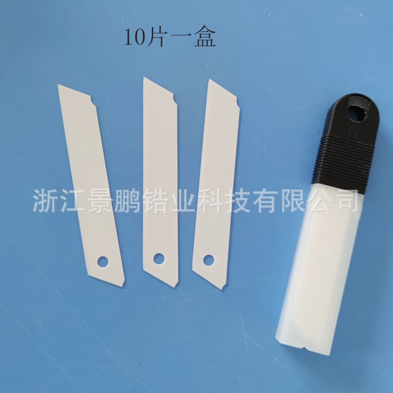 In stock, sharp and durable non-rust zirconia ceramic industrial thin blade, can break the intermediate blade