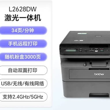 Brother DCP-L2628DW Black and White Laser All-in-One Printer with Copy, Scan, Auto Duplex