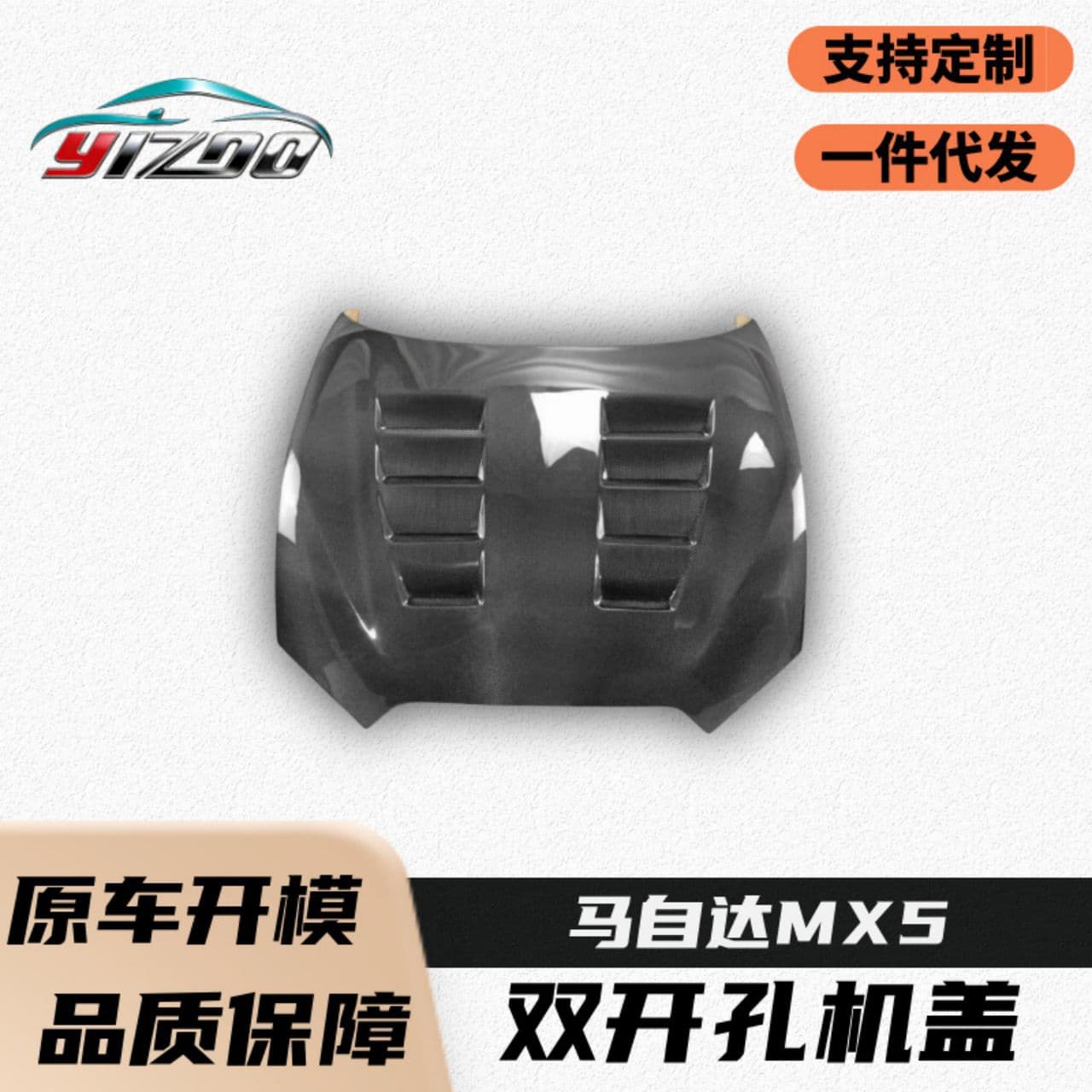 Perforated Carbon Fiber Hood for Mazda MX-5 Upgrade