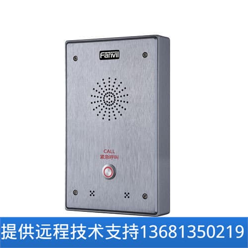 /i12 Voice intercom SIP non-visual building intercom extension IP broadcast telephone intercom