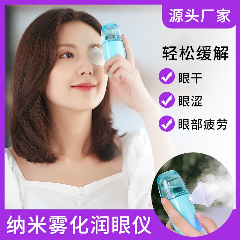 Highride Spray Eye Massager, EMS Eye Massager, Relieves Dry and Fatigued Eyes