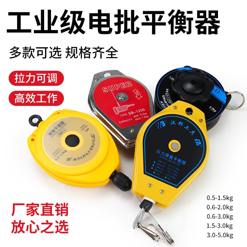 Hook Electric Screwdriver Balancer Puller, Force-Saving Spring Electric Screwdriver Suspension Hook