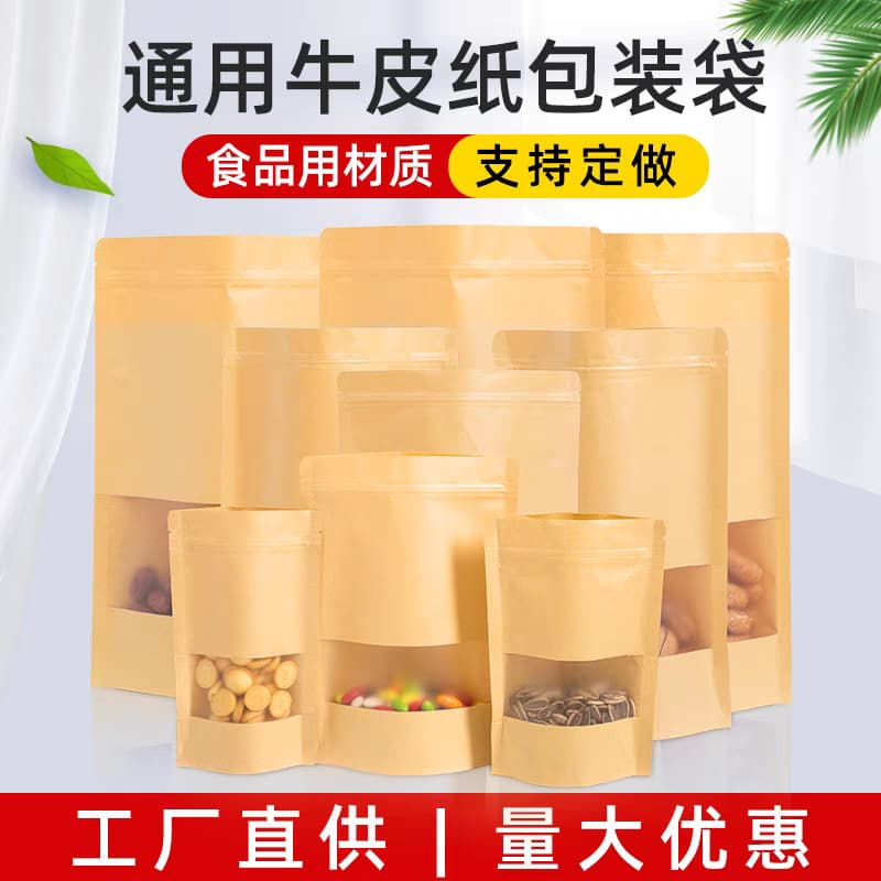Factory Wholesale Kraft Paper Stand-Up Pouch Nut Bag Window Visible Resealable Food Packaging Bag