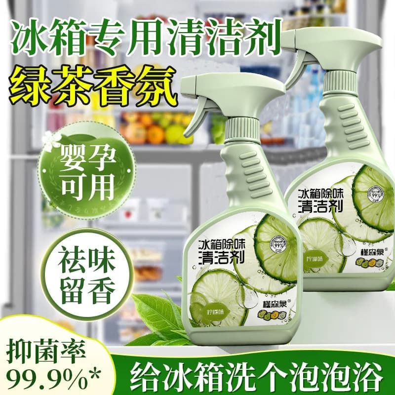 Refrigerator Kitchen Special Household Cleaner Sterilizing Spray Fridge Deodorizer Home Appliance Cleaning Spray